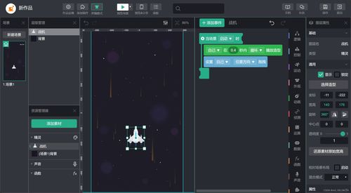 小游戏创作与开发 网页开发的创新实践